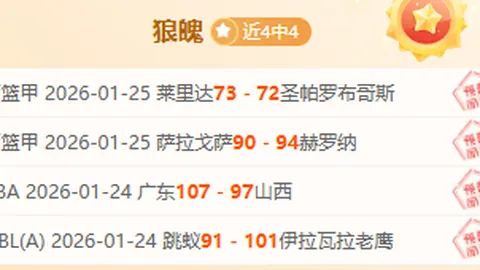 阿斯拉尼赞今夜狂欢，劳塔罗表现卓越，领袖气质熠熠生辉。